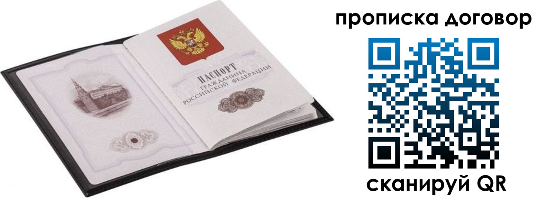 временная регистрация для школы в Белоярске