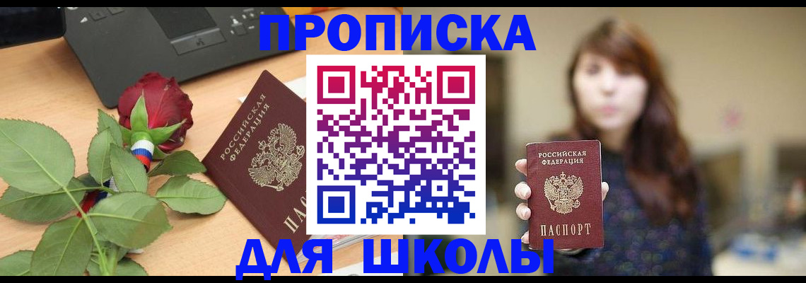 временная регистрация в квартире в Белоярске