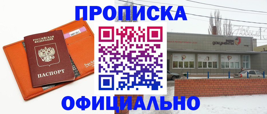 временная регистрация надежно в Белоярске