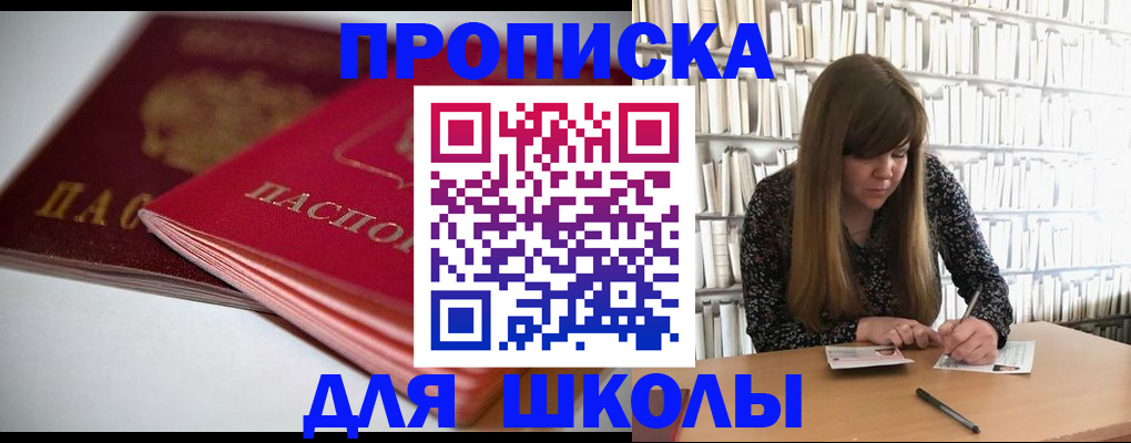 где прописаться в Белоярске