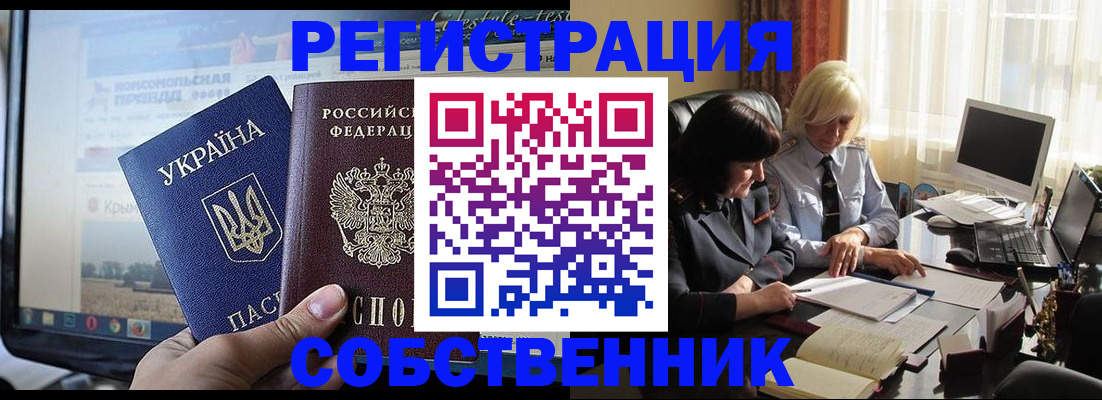 прописка регистрация в Белоярске