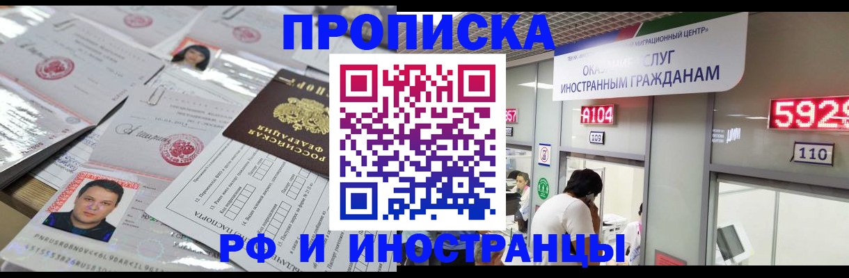 временная регистрация законно в Белоярске